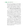 “一带一路”可持续发展与治理研究/方恺、许安琪、李程琳 等/浙江大学出版社 商品缩略图4