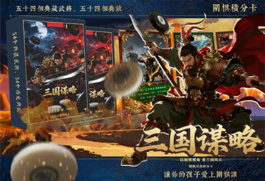 《AI围棋定式大全》电子教学版（电脑单机版）（赠送三国武将牌一副） 商品图4