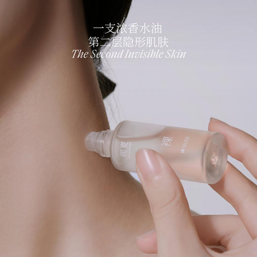 【2026新品】棉花工坊 | 裸·限定珍藏版浓香水油【售罄】 商品图3