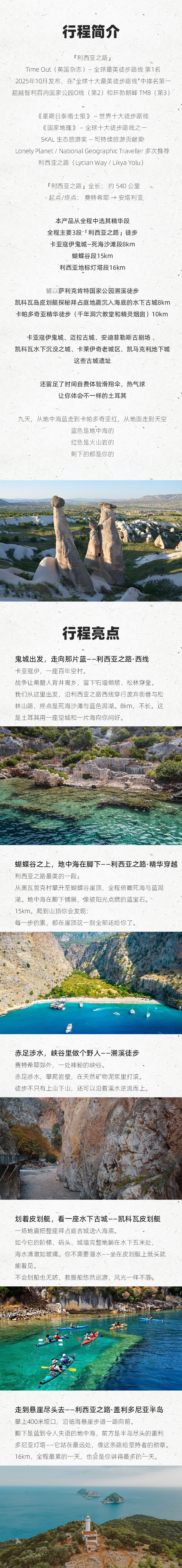 路线亮点