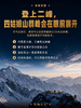 四姑娘山二峰攀登活动｜3日行程 ｜成都集合 商品缩略图6