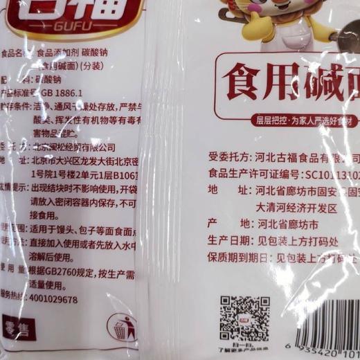 T古福180g碱面 商品图1