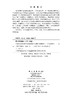 中国生态脆弱区生态修复技术与绿色发展模式 丁永建等 9787030840240 商品缩略图2