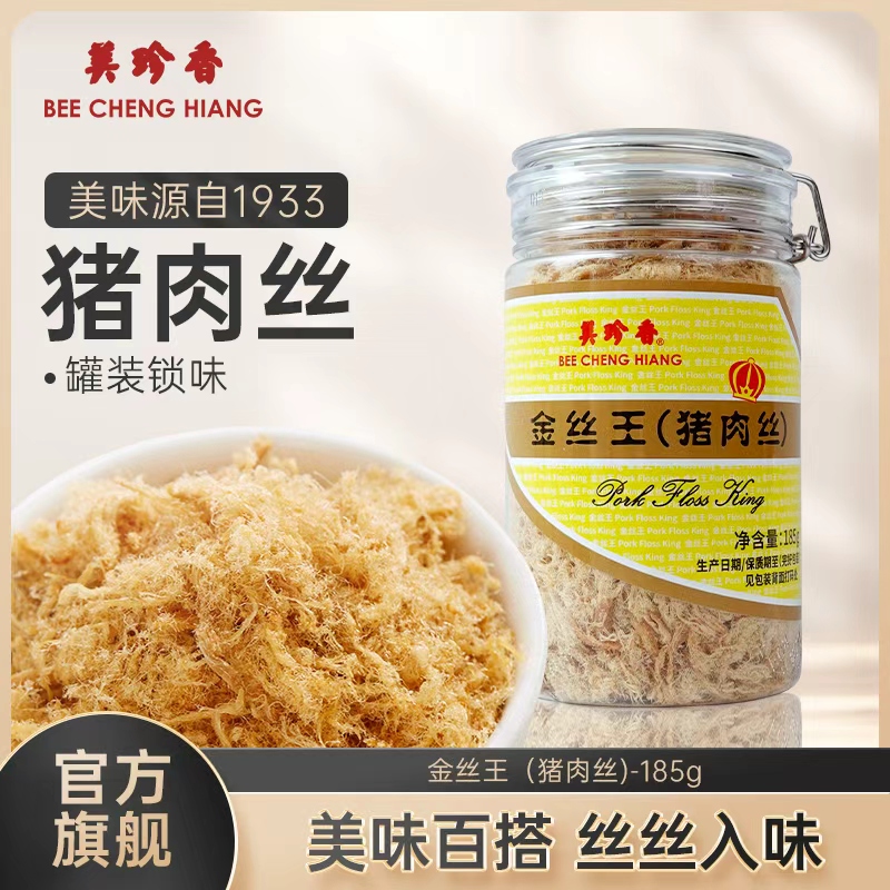 美珍香金丝王（猪肉丝）185g保留肉质纤维有嚼劲佐餐拌粥寿司零食