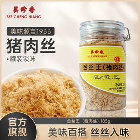 美珍香金丝王（猪肉丝）185g保留肉质纤维有嚼劲佐餐拌粥寿司零食