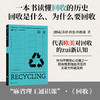 麻省理工通识课丛书 商品缩略图1