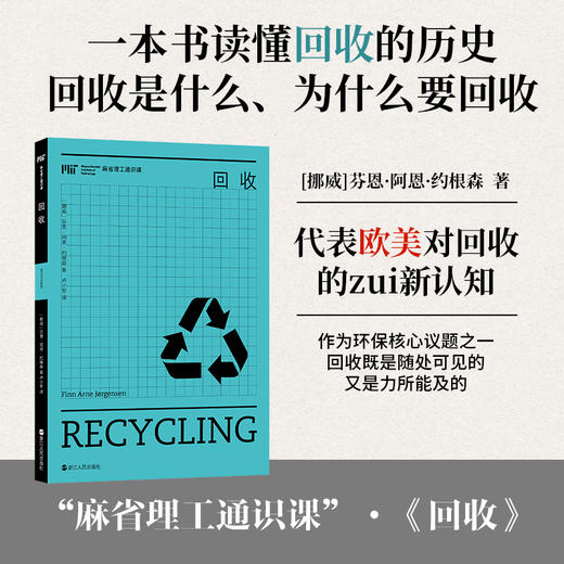 麻省理工通识课丛书 商品图1