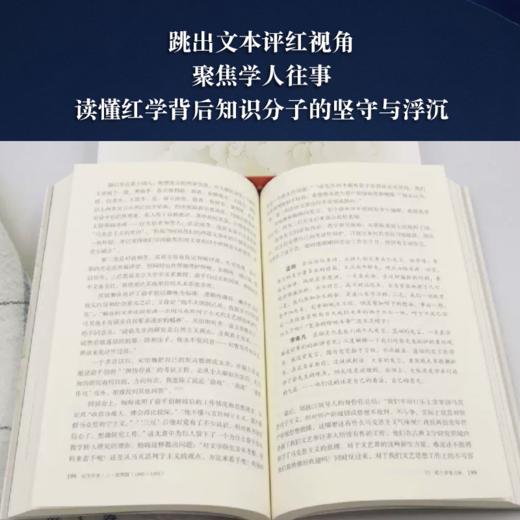 红学外史 商品图2