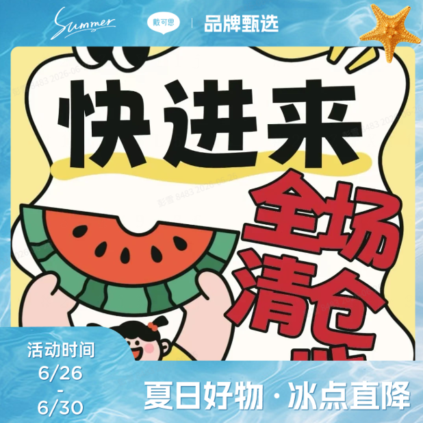 👕嘟嘟家童装年中清仓 💰低至12.9元！不退不换 👖毛衣/卫衣/外套/休闲裤都有（(合集款材质以具体款式实物材质为准，不退不换介意勿拍!)）★