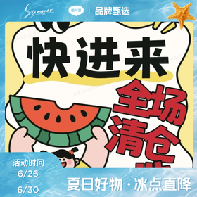 👕嘟嘟家童装年中清仓 💰低至12.9元！不退不换 👖毛衣/卫衣/外套/休闲裤都有（(合集款材质以具体款式实物材质为准，不退不换介意勿拍!)）★