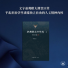 西南联大行思录（增订版） 商品缩略图5
