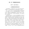心理咨询与心理治疗技术操作规范 第2二版 曹玉萍 张亚林 适宜于临床一线的心理咨询与心理治疗从业者精神科医生等研读 科学出版社 商品缩略图4