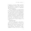概念验证：科技成果转化从0到1的突围/褚如辉等/浙江大学出版社 商品缩略图3