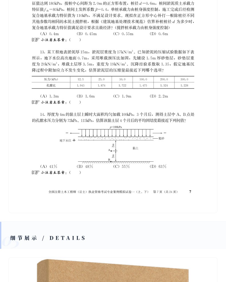 图书详情页_10.jpg