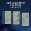 中国古建筑调查报告（增补版） 商品缩略图0