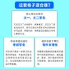 高等数学同步测试卷 商品缩略图2
