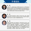 动手学博弈论 人工智能博弈论 智能体 机器学习深度学习自然语言处理 商品缩略图3