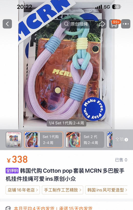 宋慧乔 郑秀晶同款韩国🇰🇷MCRN手机挂绳 手腕/车钥匙挂件062602 商品图8