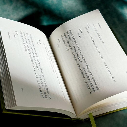 宋七家词选 精装 清人历代词选丛刊 商品图12