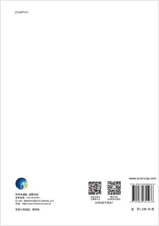[按需印刷]鄱阳湖流域主要藻类图谱 商品图1