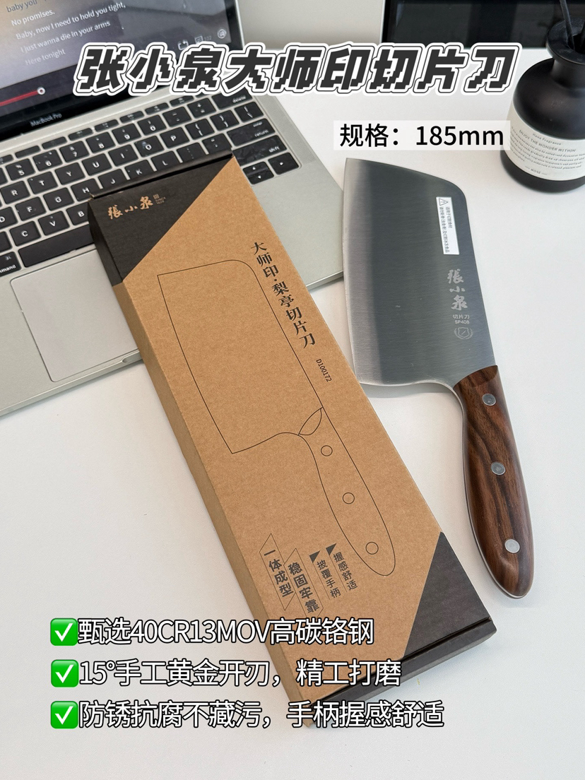 清仓张小泉大师印切片刀菜刀