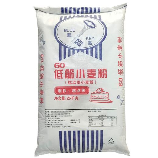 【SLSY】蓝匙低筋面粉25KG（袋） 商品图1