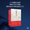 红学外史 商品缩略图0