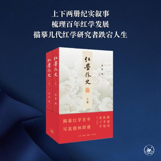 红学外史 商品图0