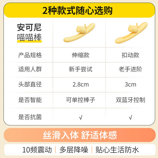 【女用器具】安可尼 喵喵棒吮吸拍打震动棒 商品图14