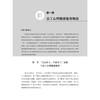 员工心理健康服务：EAP本土化实操手册 赵然 纪志龙 张伦庆 心理学教育学管理学医学及相关专业本科生研究生和高校教师 科学出版社 商品缩略图4