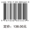 学习者特征对混合学习效果影响研究 王改花 9787030854629 商品缩略图4
