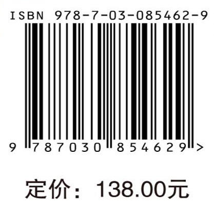学习者特征对混合学习效果影响研究 王改花 9787030854629 商品图4