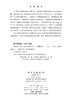 星载激光雷达海洋遥感应用 陈鹏等 9787030859600 商品缩略图2