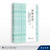 丝路浙韵：“美丽浙江文化节”的国际传播与实践/陈娅玲/浙江大学出版社 商品缩略图0