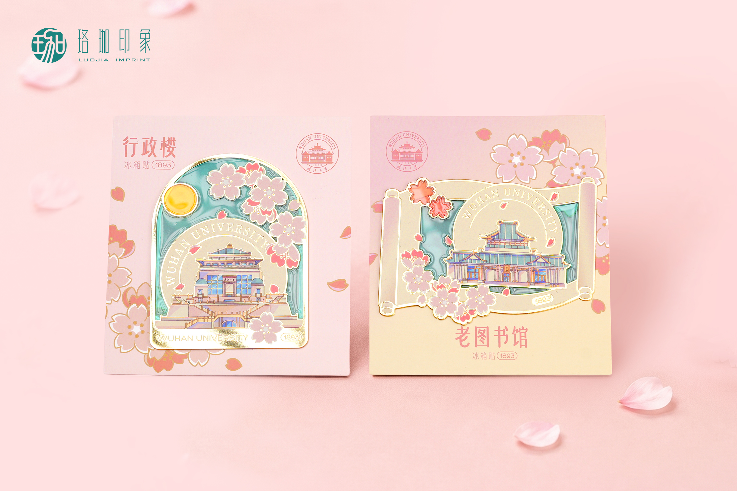 珞樱透光冰箱贴