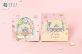 珞樱透光冰箱贴
