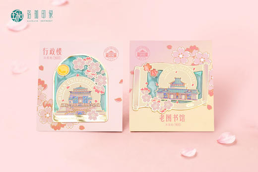 珞樱透光冰箱贴 商品图0