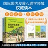 伯克毕生发展心理学（第7版）双色平装 商品缩略图0