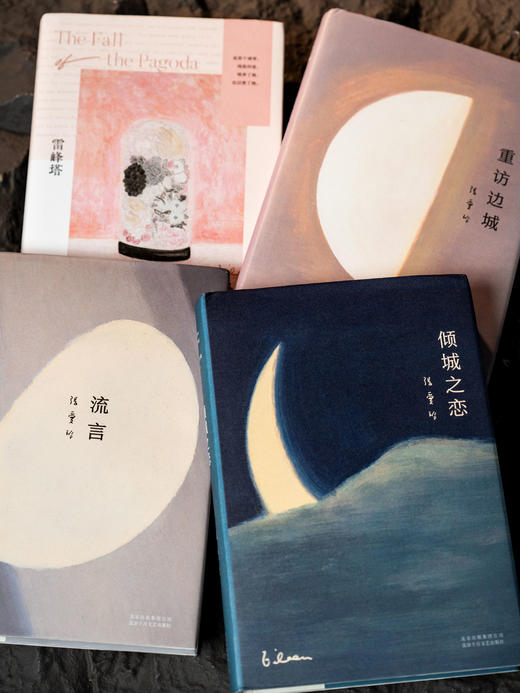 张爱玲《通透人生四部曲》| 华语世界的绝顶天才，小说、自传、青春随笔、暮年遗稿全收录，李安、梁文道、蔡康永、蒋方舟一生力荐 商品图2