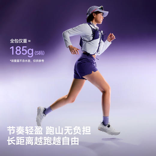 【流光】伯希和户外越野跑背包女轻量化徒步双肩包专业跑山背心男 商品图3