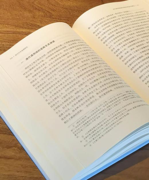 【钤印+刷边】《唐代历史地理研究》，锁线精装，16开，史念海著，山西人民出版社2026年5月一版一印，496页，定价128元，普通版64元，钤印刷边版128元。 商品图14