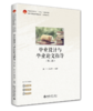 毕业设计与毕业论文指导（第二版）未名创新·全国高等院校规划教材 陈平 朱宝慧 编著 北京大学出版社 商品缩略图0