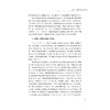 栖溪游踪/卫军英/浙江大学出版社 商品缩略图3