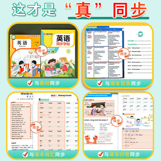 2026秋墨点字帖小学初中英语同步字帖人教版PEP三四五六七八年级上册任选英语字帖抄写本意大利斜体 商品图1