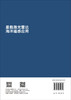 星载激光雷达海洋遥感应用 陈鹏等 9787030859600 商品缩略图1