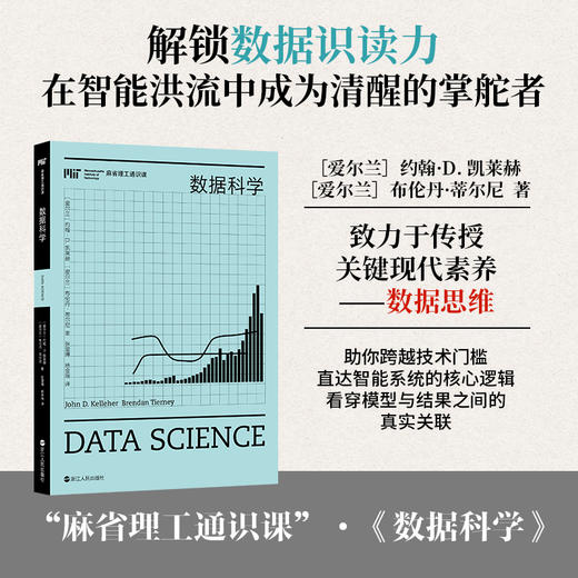 麻省理工通识课丛书 商品图2