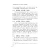 教育家精神引领下的乡村中学教师专业发展案例研究/潘巧明 丘祖媚/浙江大学出版社 商品缩略图2