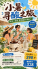 活动招募：小暑寻酸之旅，咖啡+清酒 夏日最佳开场白？ 商品缩略图0