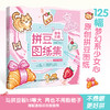 拼豆图纸集 甜萌幻想 拼豆图纸画册原创萌物图案设计 创意手工像素风参考素材贴画 与拼豆板等大无须缩放 商品缩略图0