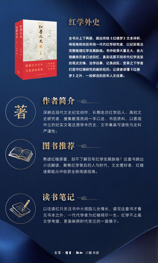 红学外史 商品图3